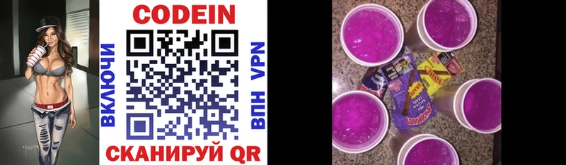 блэк спрут вход  Ессентуки  Codein Purple Drank 