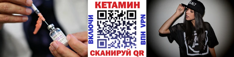 КЕТАМИН VHQ  купить  цена  Ессентуки 