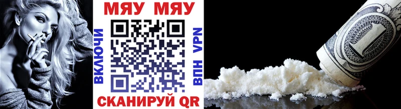 Мефедрон мука  купить   Ессентуки 