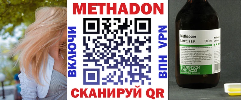 mega ссылки  Ессентуки  Метадон белоснежный  как найти закладки 